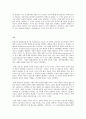 방송대 중간과제 인간발달 성인후기에 해당되는 사람을 인터뷰하여 성인후기의 인지발달 성격발달 그리고 성인후기 시작 연령에 대한 인식을 서술하시오  서론에 인터뷰 대상의 연령, 성별, 거주 지역 제시 9페이지
