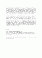 방송대 중간과제 인간발달 성인후기에 해당되는 사람을 인터뷰하여 성인후기의 인지발달 성격발달 그리고 성인후기 시작 연령에 대한 인식을 서술하시오  서론에 인터뷰 대상의 연령, 성별, 거주 지역 제시 10페이지