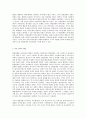 방송대 중간과제 인간과사회 c 한일관계 5페이지