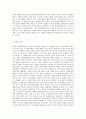 방송대 중간과제 인간과사회 c 한일관계 9페이지
