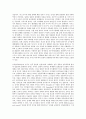 방송대 중간과제 인간과사회 c 한일관계 10페이지