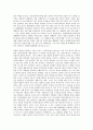 방송대 중간과제 인간과사회 c 한일관계 15페이지