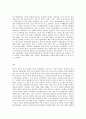 방송대 중간과제 인간과사회 c 한일관계 18페이지