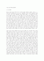인간과사회 a교재 1장의 내용을 참조하면서 자기일상생활 중 하나를 골라 그에 관여하고 있는 사회구조적 요인들은 어떤 것이 있으며 그 요인들은 자신의 생활에 어떤 영향을 미치고 3페이지