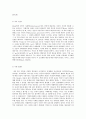 인간과사회 a교재 1장의 내용을 참조하면서 자기일상생활 중 하나를 골라 그에 관여하고 있는 사회구조적 요인들은 어떤 것이 있으며 그 요인들은 자신의 생활에 어떤 영향을 미치고 4페이지