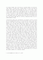 인간과사회 a교재 1장의 내용을 참조하면서 자기일상생활 중 하나를 골라 그에 관여하고 있는 사회구조적 요인들은 어떤 것이 있으며 그 요인들은 자신의 생활에 어떤 영향을 미치고 5페이지