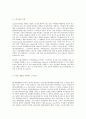 인간과사회 a교재 1장의 내용을 참조하면서 자기일상생활 중 하나를 골라 그에 관여하고 있는 사회구조적 요인들은 어떤 것이 있으며 그 요인들은 자신의 생활에 어떤 영향을 미치고 6페이지