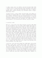 인간과사회 a교재 1장의 내용을 참조하면서 자기일상생활 중 하나를 골라 그에 관여하고 있는 사회구조적 요인들은 어떤 것이 있으며 그 요인들은 자신의 생활에 어떤 영향을 미치고 7페이지