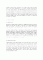 방송대 중간과제 인간과과학 미세먼지에 대한 과학적 접근태도에 대해 생각해보시오 5페이지