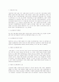 방송대 중간과제 인간과과학 미세먼지에 대한 과학적 접근태도에 대해 생각해보시오 7페이지