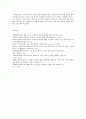 방송대 중간과제 인간과과학 미세먼지에 대한 과학적 접근태도에 대해 생각해보시오 9페이지