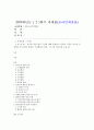 방송대 중간과제 영유아교수방법론 A형 영아를 위한 환경 구성에 대해 설명하고 연령과 기관을 임의로 선정하여 한 교실의 환경을 구성해보시오(예  만 2세 어린이집 교실 등) 1페이지