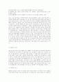 방송대 중간과제 영유아교수방법론 A형 영아를 위한 환경 구성에 대해 설명하고 연령과 기관을 임의로 선정하여 한 교실의 환경을 구성해보시오(예  만 2세 어린이집 교실 등) 6페이지