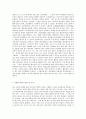 방송대 중간과제 영유아교수방법론 A형 영아를 위한 환경 구성에 대해 설명하고 연령과 기관을 임의로 선정하여 한 교실의 환경을 구성해보시오(예  만 2세 어린이집 교실 등) 8페이지