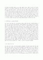 방송대 중간과제 언어의이해 A형 두뇌와 언어에 대해서 간략히 설명하시오 6페이지