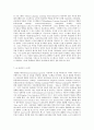 언어의 이해 B형 방송대 중간과제 AI와 컴퓨터언어학에 대해 간략히 서술하시오 7페이지