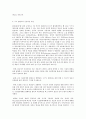 방송대 중간과제 아동·청소년과미디어  ‘키즈 유튜버’ 활동이 아동 및 청소년에게 미치는 영향에 대해서 논하시오 - 서론 유튜브에 등장하는 아동 및 청소년에 대한 전반적인 상황 9페이지