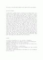 방송대 중간과제 아동·청소년과미디어  ‘키즈 유튜버’ 활동이 아동 및 청소년에게 미치는 영향에 대해서 논하시오 - 서론 유튜브에 등장하는 아동 및 청소년에 대한 전반적인 상황 13페이지