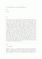 방송대 중간과제 심리학에게 묻다 내 인상이 어때서?『심리학에게 묻다』강의 교재 1장 ‘내 인상이 어때서’에 제시된 내용을 바탕으로 하여  자신의 인상과 주변인들의 인상에 대해 다음과 같이 작성하시오. 2페이지