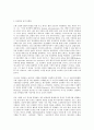 방송대 중간과제 심리학에게 묻다 내 인상이 어때서?『심리학에게 묻다』강의 교재 1장 ‘내 인상이 어때서’에 제시된 내용을 바탕으로 하여  자신의 인상과 주변인들의 인상에 대해 다음과 같이 작성하시오. 6페이지