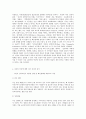 방송대 중간과제 심리학에게 묻다 내 인상이 어때서?『심리학에게 묻다』강의 교재 1장 ‘내 인상이 어때서’에 제시된 내용을 바탕으로 하여  자신의 인상과 주변인들의 인상에 대해 다음과 같이 작성하시오. 7페이지