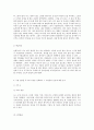 방송대 중간과제 심리학에게 묻다 내 인상이 어때서?『심리학에게 묻다』강의 교재 1장 ‘내 인상이 어때서’에 제시된 내용을 바탕으로 하여  자신의 인상과 주변인들의 인상에 대해 다음과 같이 작성하시오. 8페이지