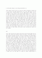 방송대 중간과제 심리학에게 묻다 내 인상이 어때서?『심리학에게 묻다』강의 교재 1장 ‘내 인상이 어때서’에 제시된 내용을 바탕으로 하여  자신의 인상과 주변인들의 인상에 대해 다음과 같이 작성하시오. 10페이지