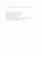 방송대 중간과제 심리학에게 묻다 내 인상이 어때서?『심리학에게 묻다』강의 교재 1장 ‘내 인상이 어때서’에 제시된 내용을 바탕으로 하여  자신의 인상과 주변인들의 인상에 대해 다음과 같이 작성하시오. 11페이지
