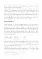 [방송통신대 2018년도 2학기 중간과제물 마케팅특강] 소비자행복에 관련된 실제 사례를 정리하여 제시하고 소비자행복의 개념적 프레임워크와 이론을 적용하여 행복의 유형 및 심리 3페이지