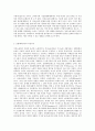 방송대 중간과제 성사랑사회 D형 여성의 노동이 왜 종종 낮은 평가를 받을 수밖에 없는지 그런 평가를 가능하게 하는 사회적 맥락이 무엇인지에 대해 구체적인 사례를 들어서 서술하시오. 4페이지