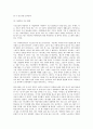 방송대 중간과제 성사랑사회 D형 여성의 노동이 왜 종종 낮은 평가를 받을 수밖에 없는지 그런 평가를 가능하게 하는 사회적 맥락이 무엇인지에 대해 구체적인 사례를 들어서 서술하시오. 12페이지