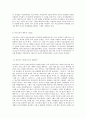 방송대 중간과제 성사랑사회 D형 여성의 노동이 왜 종종 낮은 평가를 받을 수밖에 없는지 그런 평가를 가능하게 하는 사회적 맥락이 무엇인지에 대해 구체적인 사례를 들어서 서술하시오. 14페이지