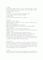 (인간행동과사회환경 A형) 초등학교 어린이들에게서 나타나는 문제 중 하나는 ‘등교거부’이다 학교에 가지 않고 집에 있거나 다른 곳으로 도피하는 것이다 정신분석적 이론을 바탕으로, 왜 어떤 어린이들은 '등교거부'를 하는지 제시하고, 정신분석적 이론과 해동주의 이론에 입각한 치료 혹은 해결방안을 사례를 들어 구체적으로 작성하시오. 7페이지