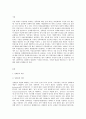 방송대 중간과제 성사랑사회 한국 사회에서 가정이나 일터 등 일상적인 공간에서 성폭력이나 성희롱이 빈발하는 이유를 분석하고  이러한 현실을 변화시킬 수 있는 방법에 대해 논하시오 2페이지