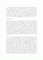 방송대 중간과제 성사랑사회 한국 사회에서 가정이나 일터 등 일상적인 공간에서 성폭력이나 성희롱이 빈발하는 이유를 분석하고  이러한 현실을 변화시킬 수 있는 방법에 대해 논하시오 4페이지