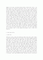 방송대 중간과제 성사랑사회 B형 젊음과 아름다움을 중요한 가치로 여기는 사회 속에서 나이든(나이 들어가는) 여성이 겪게 되는 문제는 어떤 것이 있는지 이러한 점을 극복하고 주체적인 삶을 살 수 있기 위해서는 어떤 준비가 필요할 지에 대해서 구체적인 사례를 들어가면서 서술하시오. 8페이지