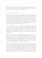 방송대 중간과제 성사랑사회 B형 젊음과 아름다움을 중요한 가치로 여기는 사회 속에서 나이든(나이 들어가는) 여성이 겪게 되는 문제는 어떤 것이 있는지 이러한 점을 극복하고 주체적인 삶을 살 수 있기 위해서는 어떤 준비가 필요할 지에 대해서 구체적인 사례를 들어가면서 서술하시오. 11페이지