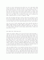 방송대 중간과제 성사랑사회 B형 젊음과 아름다움을 중요한 가치로 여기는 사회 속에서 나이든(나이 들어가는) 여성이 겪게 되는 문제는 어떤 것이 있는지 이러한 점을 극복하고 주체적인 삶을 살 수 있기 위해서는 어떤 준비가 필요할 지에 대해서 구체적인 사례를 들어가면서 서술하시오. 13페이지