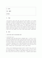 [현대의서양문화 B형] 팝아트와 네오팝이 주로 사용하는 미술의 형식을 설명하고 이들이 어떤 점에서 과거 모더니즘과 차별성이 있는지를 각각의 사조가 출연한 시기의 사회적 경제적 상황과 비교해서 기술하시오 2페이지