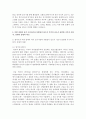 [현대의서양문화 B형] 팝아트와 네오팝이 주로 사용하는 미술의 형식을 설명하고 이들이 어떤 점에서 과거 모더니즘과 차별성이 있는지를 각각의 사조가 출연한 시기의 사회적 경제적 상황과 비교해서 기술하시오 5페이지