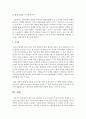 [현대의서양문화 B형] 팝아트와 네오팝이 주로 사용하는 미술의 형식을 설명하고 이들이 어떤 점에서 과거 모더니즘과 차별성이 있는지를 각각의 사조가 출연한 시기의 사회적 경제적 상황과 비교해서 기술하시오 9페이지