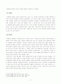 [방통대 2018년도 2학기 교육사] 교육사상가 홍대용의 생애와 교육사상의 특징 3페이지