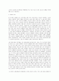 방송대 중간과제 생활속의경제 문재인 정부는 출범하면서 소득주도성장-공정경제-혁신성장을 3대 경제정책기조로 설정하여 진행하고 있는데 한 축인 ‘소득주도성장’과 관련하여 다음을 4페이지
