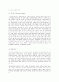방송대 중간과제 사회조사방법론 B형 청소년교육과 관련한 자유주제로 연구계획서를 작성하시오 8페이지