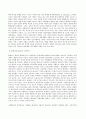 방송대 중간과제 사회조사방법론 A형 청소년발달에서 부모의 역할과 관련한 연구주제를 선정하여 연구계획서를 작성하시오 9페이지