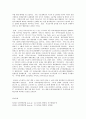 방송대 중간과제 사회복지쟁점세미나 한국사회의 사회복지와 관련된 쟁점 주제를 하나 잡아서  1) 쟁점 주제를 소개하고  2) 이 쟁점을 과제물의 주제로 삼은 동기  이것이 사 13페이지
