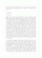 방송대 중간과제 문학의이해 역사전기적 비평의 방법론으로 김유정문학을 분석해보시오 7페이지