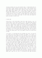 방송대 중간과제 문학의이해 역사전기적 비평의 방법론으로 김유정문학을 분석해보시오 8페이지