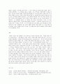 방송대 중간과제 문학의이해 역사전기적 비평의 방법론으로 김유정문학을 분석해보시오 17페이지