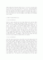 방송대 중간과제 레크리에이션활동지도 놀이치료의 효과 12페이지